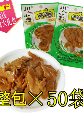 川人小品杏鲍菇辣味蘑