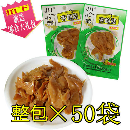 川人小品杏鲍菇辣味蘑菇香菇开袋即食休闲食品零食50袋包邮包装