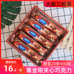 黑金刚巧克力分享装大板三粒香浓夹心巧克力牛奶可可醇黑咖啡口味