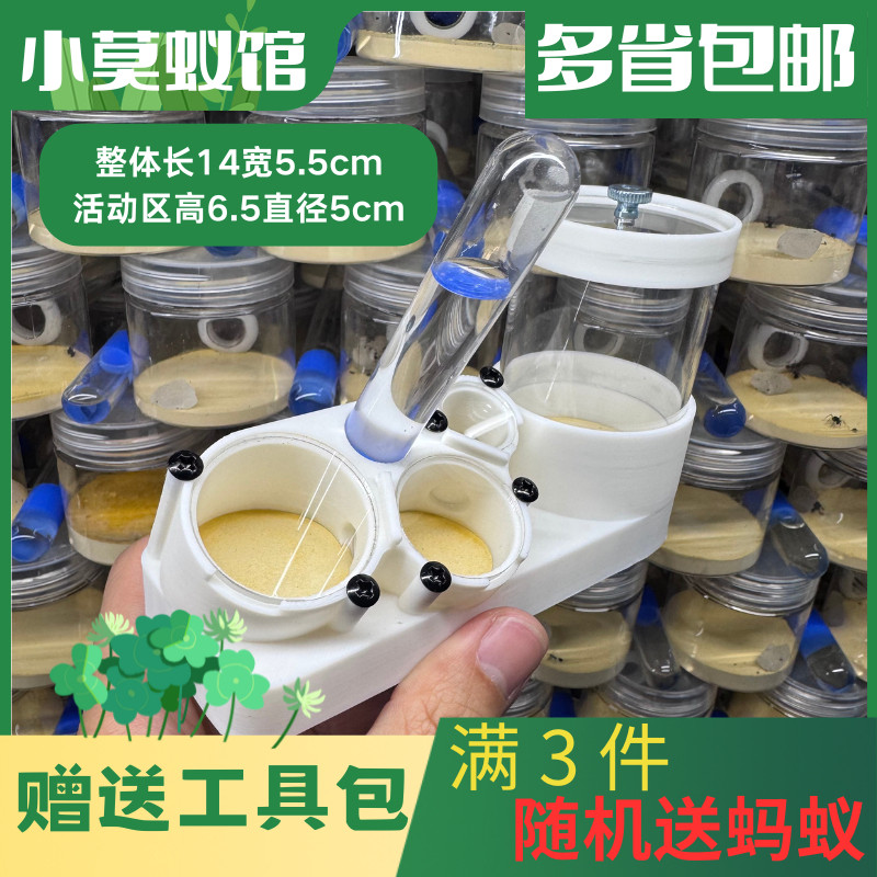 小莫蚁馆 免组装3d打印巢 蚂蚁巢穴 蚂蚁工坊城堡送工具包,宠物/宠物食品及用品,蚂蚁工坊,淘宝优惠券,粉丝福利购,淘宝优惠卷