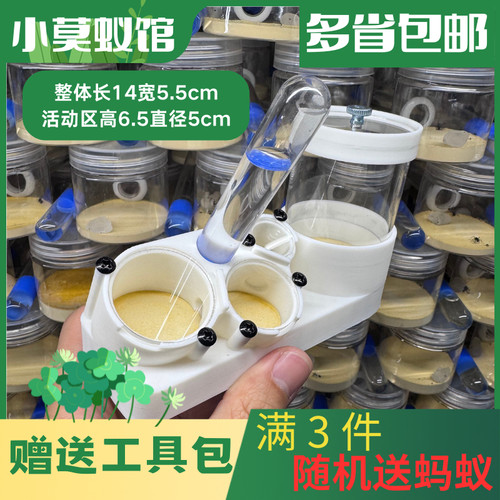 小莫蚁馆 免组装3d打印巢 蚂蚁巢穴 蚂蚁工坊城堡送工具包