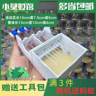 小莫蚁馆 3D打印8试管巢平面巢 蚂蚁工坊 宠物巢穴 赠送工具包
