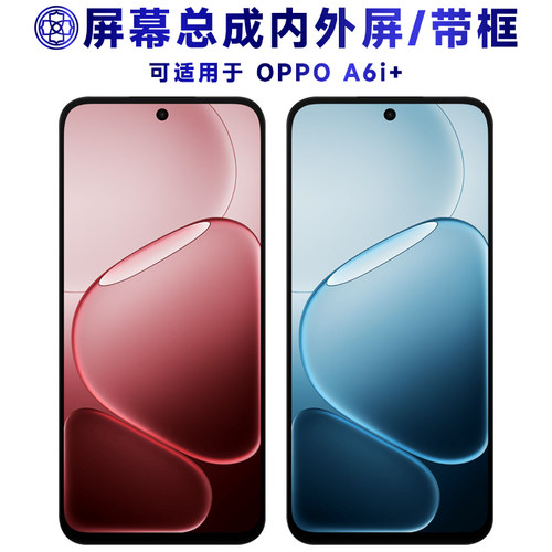 适用于oppoa6i+手机屏幕总成
