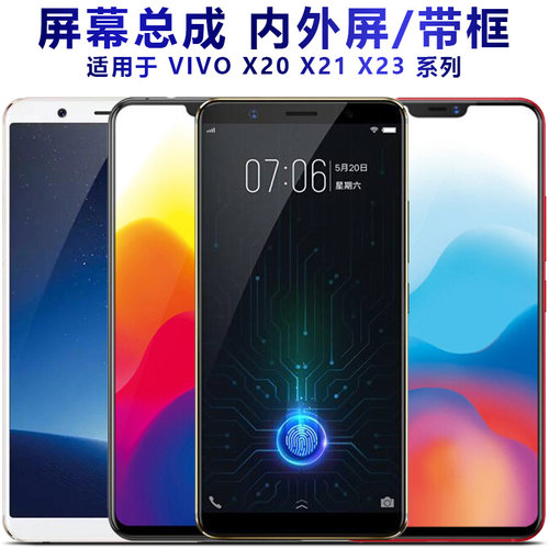 适用适用于vivo屏幕带框触摸
