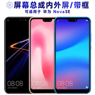 盾令屏幕适用于华为nova3e屏幕总成带框中框触摸显示手机后盖电池