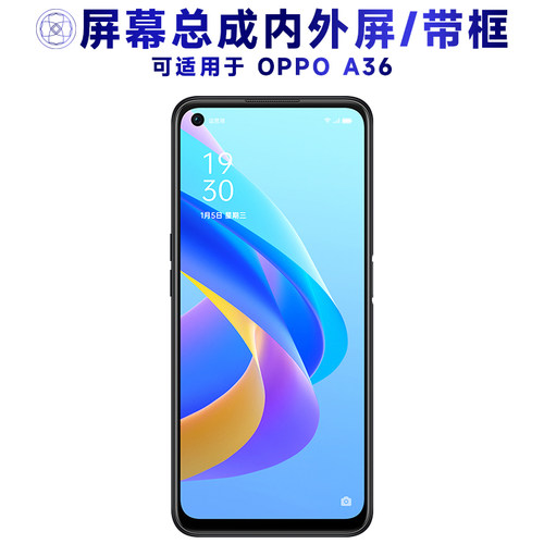 盾令屏幕总成带框适用于OPPOA36