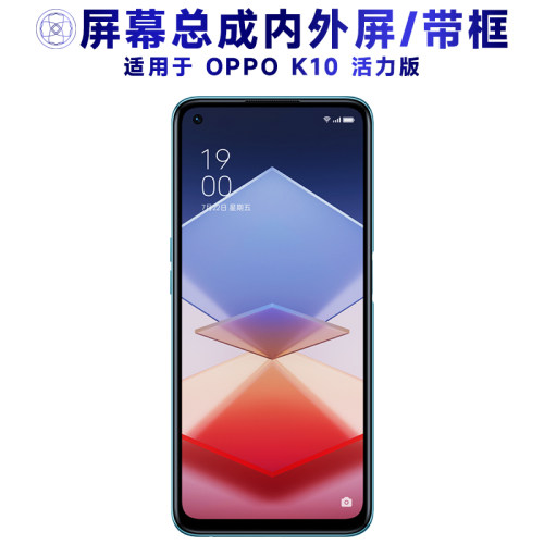 盾令屏幕总成适用OPPOK10活力版