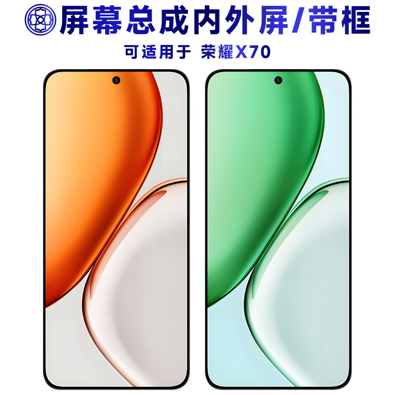盾令适用于荣耀X70屏幕总成带中框触摸显示屏液晶内外手机屏电池
