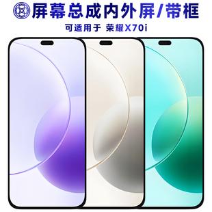 盾令适用于荣耀x70i屏幕总成带框触摸显示手机屏液晶内外电池中框