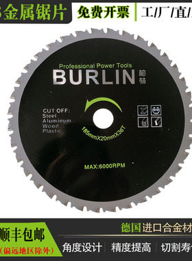 鸽牌G4-185金属锯锯片彩钢板净化不锈钢铁皮切割片刀片一刀切高精