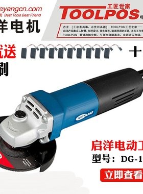 韩国启洋KEYANG角磨机DG-100A/950B切割机打磨机磨光石材抛光800B