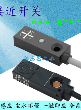 方形接近开关24V三线E2S-H4N1/N2金属感应E2S-H4P1/P2限位传感器