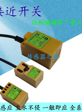 感应开关HL-S30-N15NO传感器HL-S17-N4PO N8PC TO TC HL-S18-N8NC