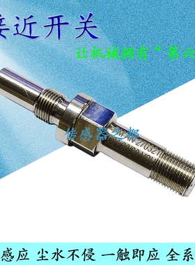大象圆柱形耐高压接近开关PM AN 2703A21.001 38/98 VSU金属探头