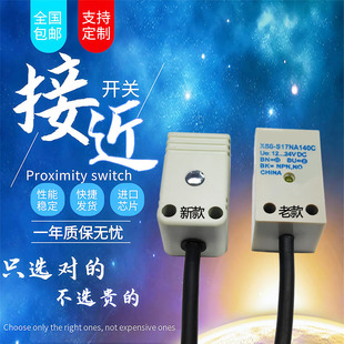 183 XS8S173NAL2C 174金属感应 PB140C 接近开关三线XS8S17PA140C