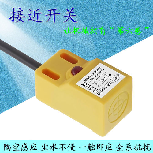 方形电感式接近开关3线RA-1805NO