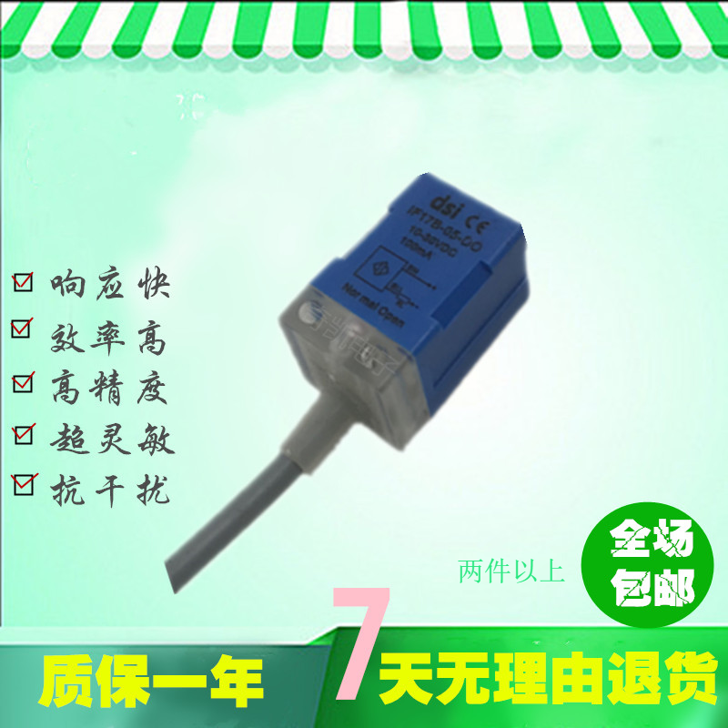 接近开关IF17B-05-P0/IF17B-05-NO /IF17B-05-DO打包机/电梯感应