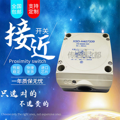 交直流通用XSDA400519接近开关