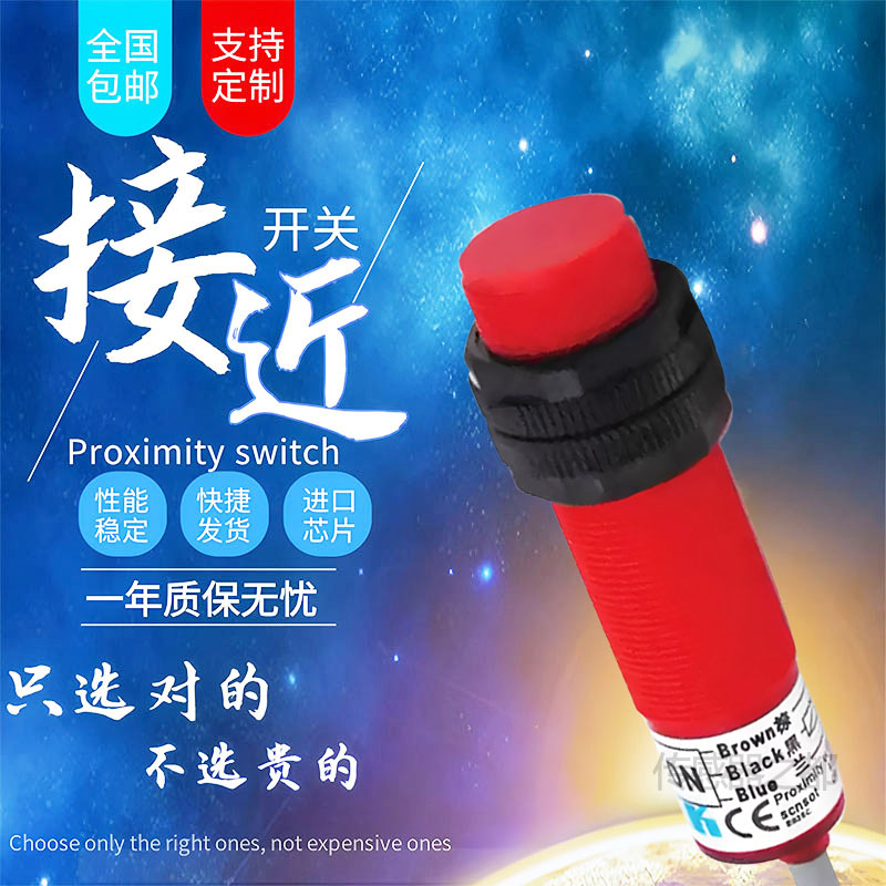 电容式接近开关NPN常开CP18-30N