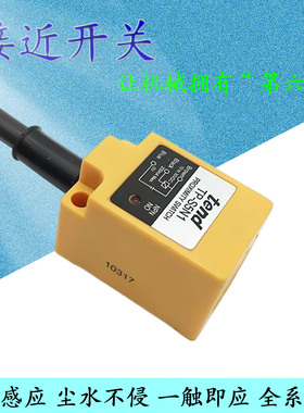 TEND天得接近开关三线TP-S5N1 N2 P1 P2 D1金属感应传感器TP-S5A1