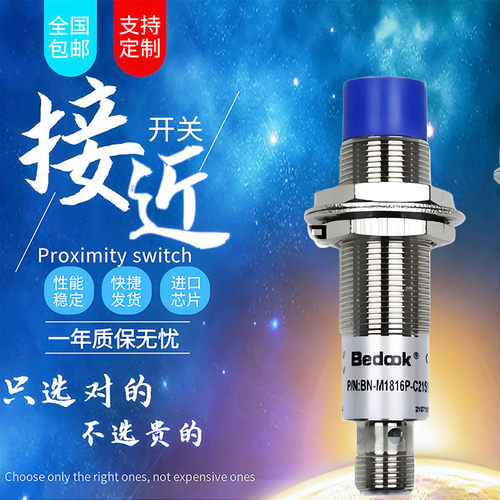 接近开关NPN常开BB-M1808N-C11P