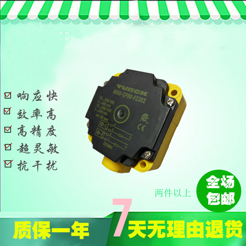 高精度传感器NI75U/Ni50-CP80-VP4X2/VN4X2/FZ3X2/AN6X2 接近开关