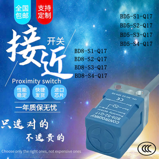 ND8 Q17 Q35传感器 方形接近开关24V三线常开BD5