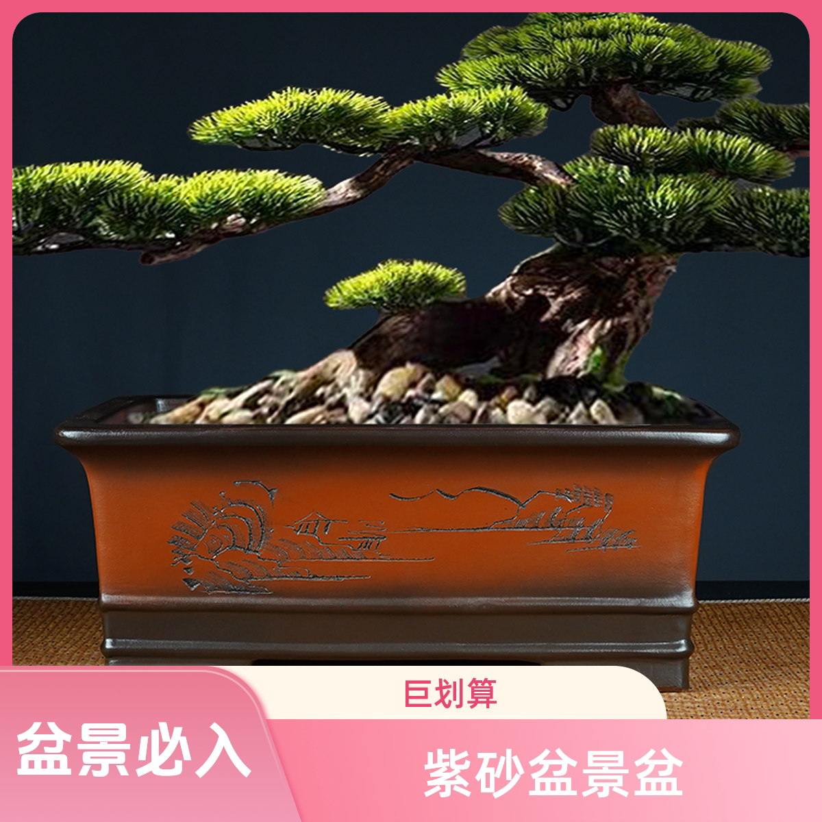 新中式紫砂盆景盆长方形花盆盆栽种植盆栽装饰摆件