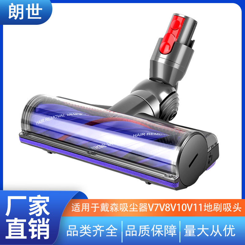 适配戴森吸尘器配件地刷家用防缠