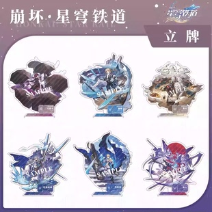 崩坏.星穹铁道双插立牌Honkai：Star Rail丹恒景元三月七动漫摆件