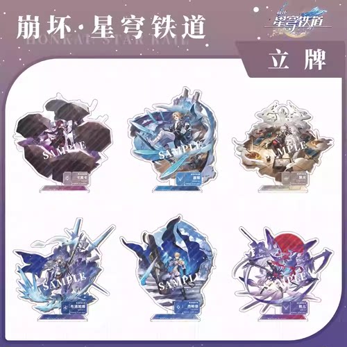 崩坏.星穹铁道双插立牌Honkai：Star Rail丹恒景元三月七动漫摆件