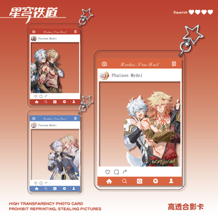 合影卡万敌白厄亚克力透卡挂件游戏周边