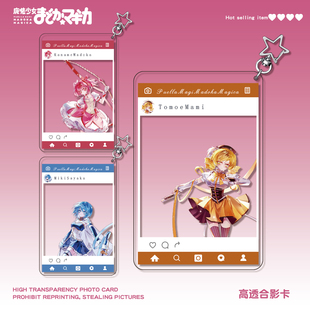 魔法少女小圓合影卡巴麻美鹿目圓曉美焰佐倉杏子美樹沙耶香