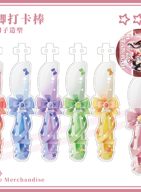 原创同人徽章Q版刀子吧唧收纳打卡棒谷子打谷棒谷美亚克力红色