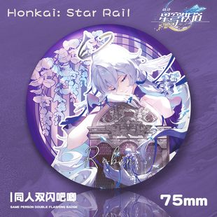 星穹鐵道75mm雙閃吧唧pet知更鳥星期日徽章谷子游戲周邊
