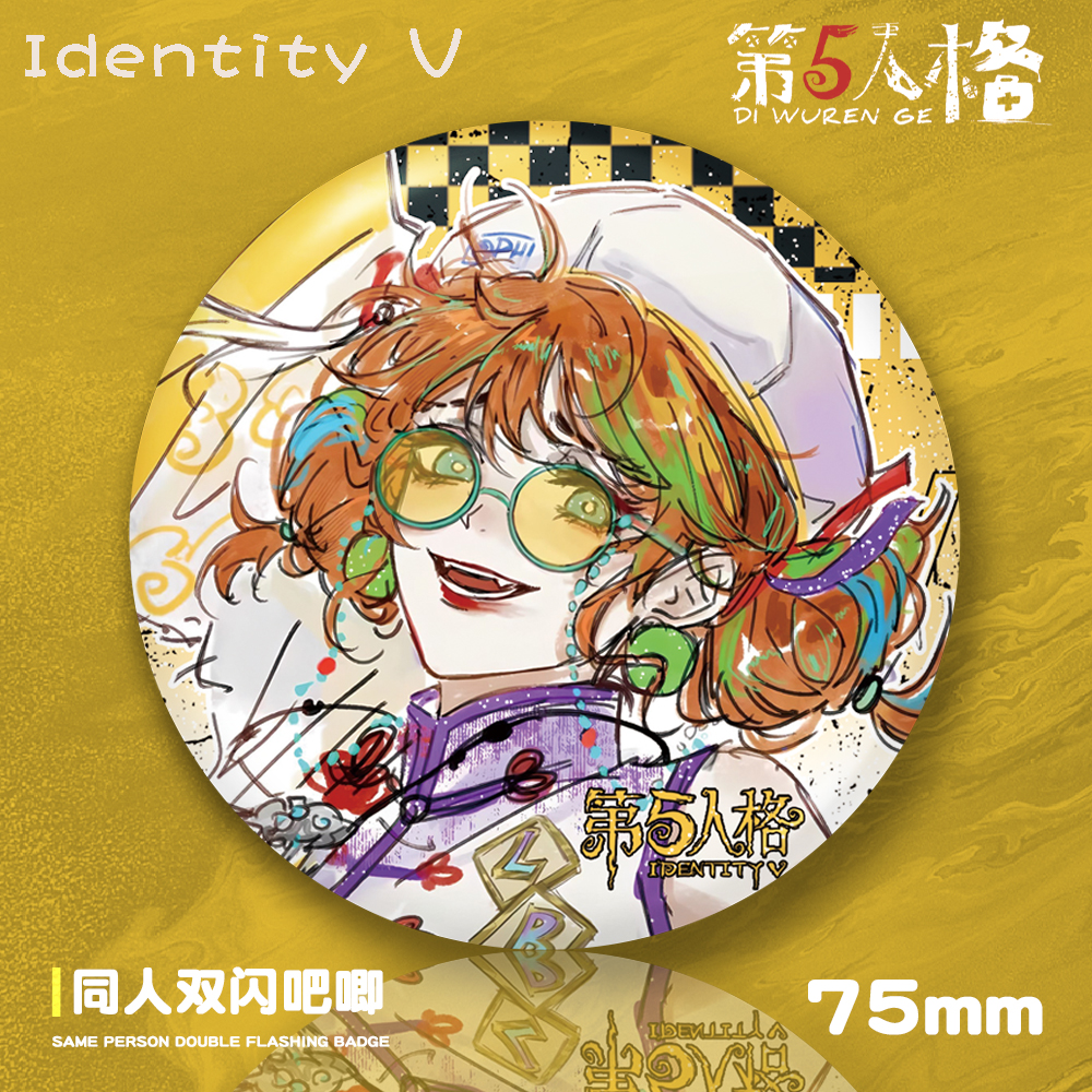 第五人格75mm双闪吧唧pet古董商