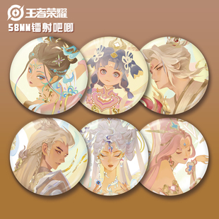 王者荣耀58mm镭射吧唧蔡文姬妲己澜女娲司空震徽章谷子游戏周边