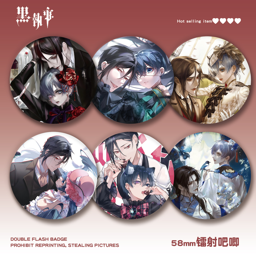黑执事58mm镭射吧唧塞巴斯蒂安夏尔谷子徽章动漫周边