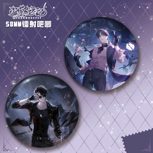 盗墓笔记58mm镭射吧唧徽章谷子解雨臣黑瞎子二次元动漫周边