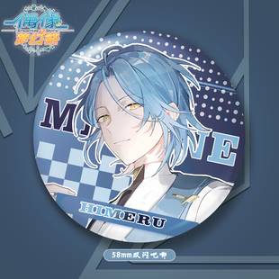 偶像梦幻祭双闪吧唧徽章椎名丹希白鸟蓝良礼濑真宵动漫游戏周边