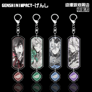 时空中的绘旅人夹层钥匙扣挂件艾因罗夏路辰叶瑄司岚动漫游戏周边