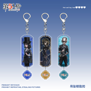 第五人格幻灯师台球手逃脱大师亚克力钥匙扣挂件游戏周边