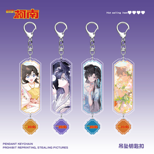 黑羽快斗毛利兰亚克力双面夹层吊坠钥匙扣挂件动漫周边