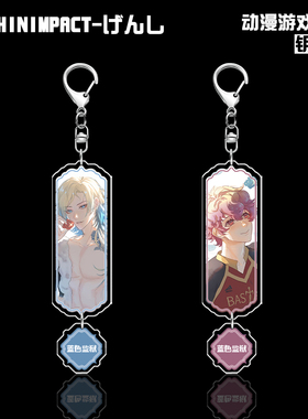 蓝色监狱/蓝锁亚历克西斯内斯 米切尔凯撒双面夹层钥匙扣动漫周边