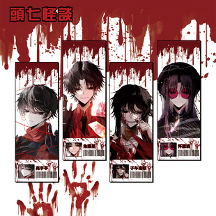 头七怪谈镭射票离雨婷子车甫昭怀蕴清莫承威刘箐橙朱耀星