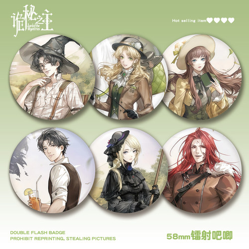 诡秘之主镭射徽章休.迪尔查