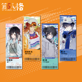 第五人格镭射票拉拉队员古董商囚徒佣兵游戏周边