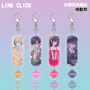 钥匙扣程小时陆光乔苓刘枭夏斐萧末影动漫周边