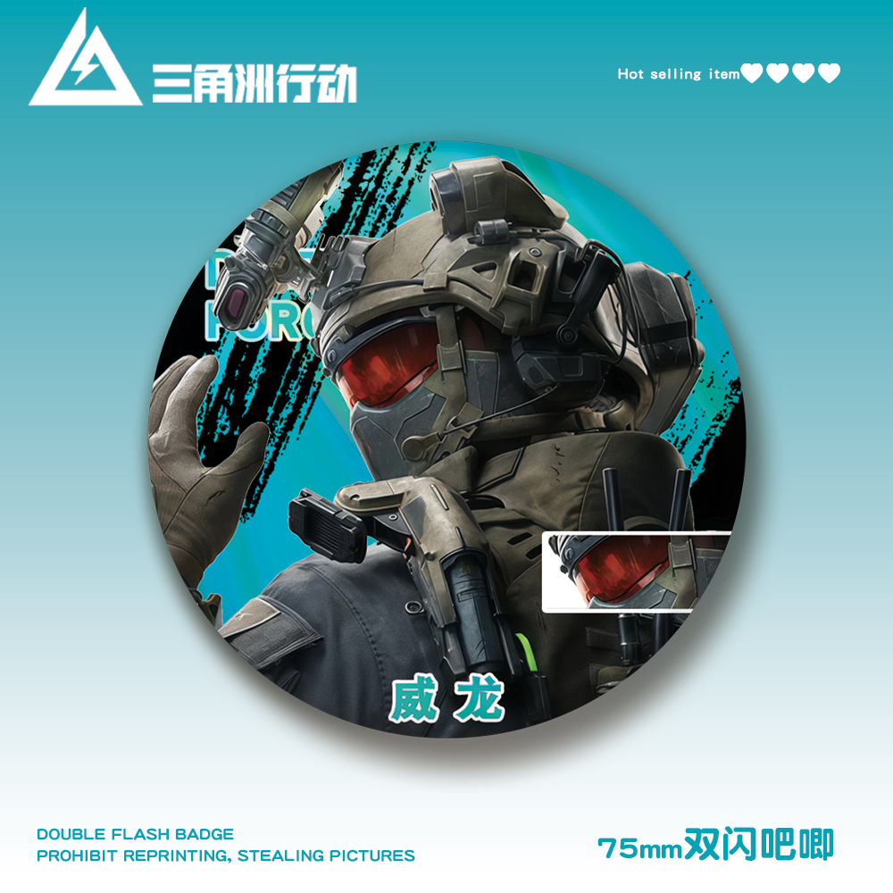 三角洲行动双闪吧唧徽章乌鲁鲁露娜牧羊人蛊威龙骇爪蜂医游戏周边