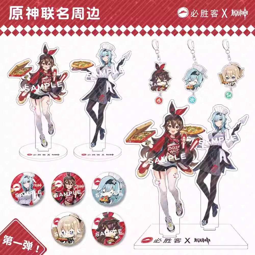 原神必胜客联动游戏周边安柏优菈琴钥匙扣吧唧立牌二次元挂件系列